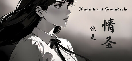 The Magnificent Scoundrels Cover Image