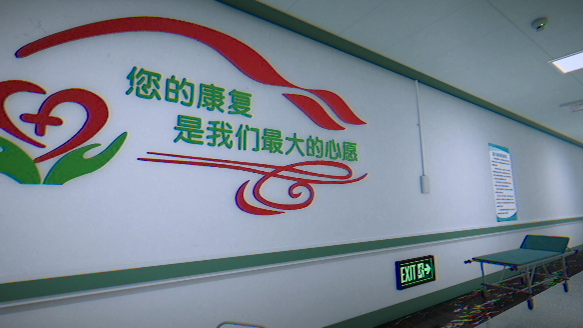 EXIT screenshot 7