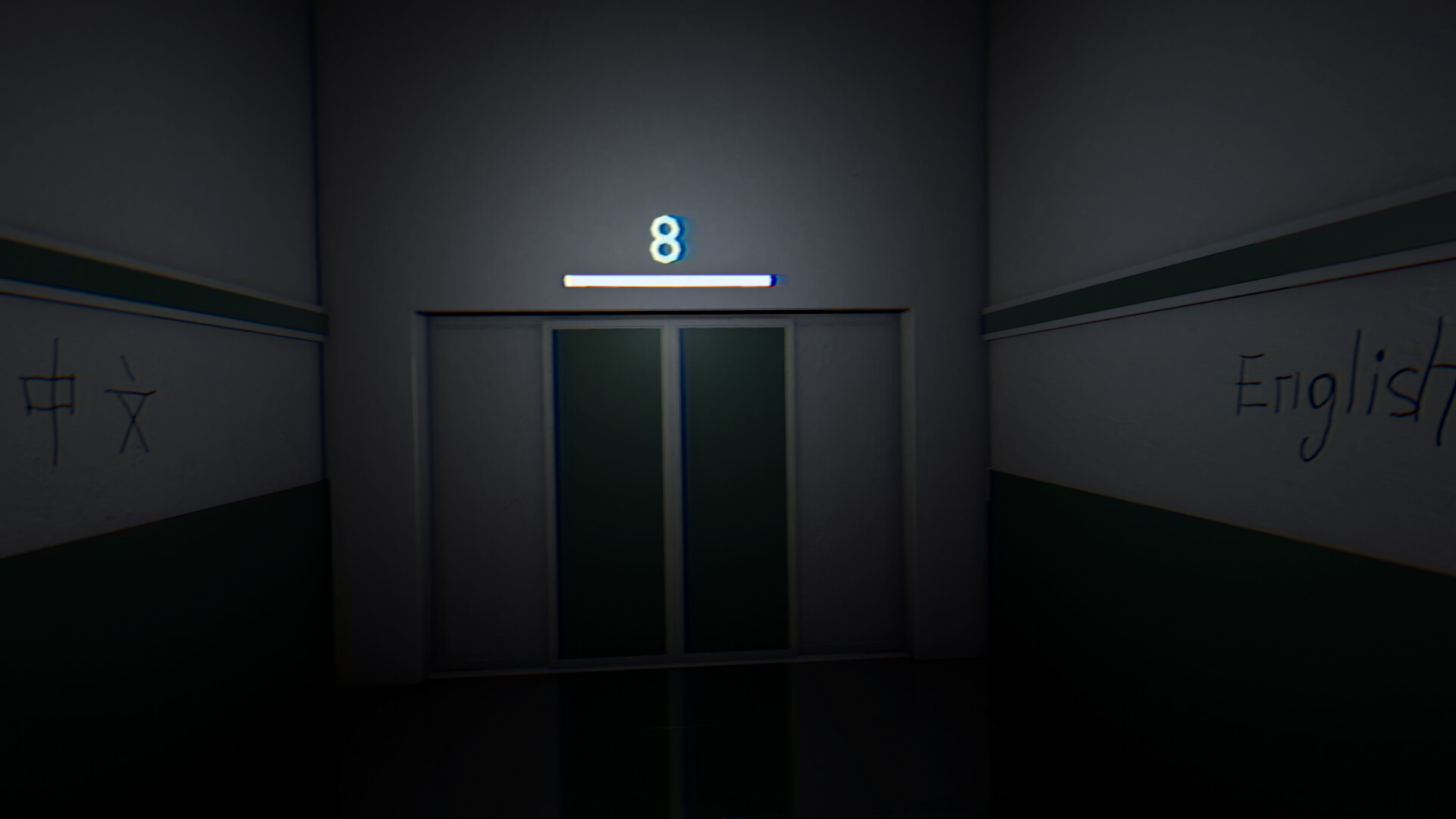 EXIT screenshot 5