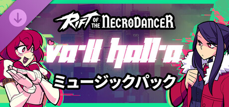 Rift of the NecroDancer：VA-11 HALL-A ミュージックパック