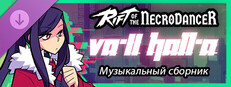 Rift of the NecroDancer: Музыкальный сборник VA-11 Hall-A