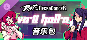 《Rift of the NecroDancer》:VA-11 Hall-A 音乐包
