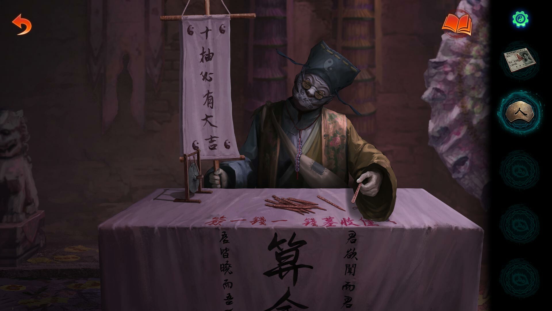 纸嫁衣7卿不负 screenshot 5