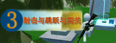 Third-Person Shooter and Platform Jumping and Level-based Adventure