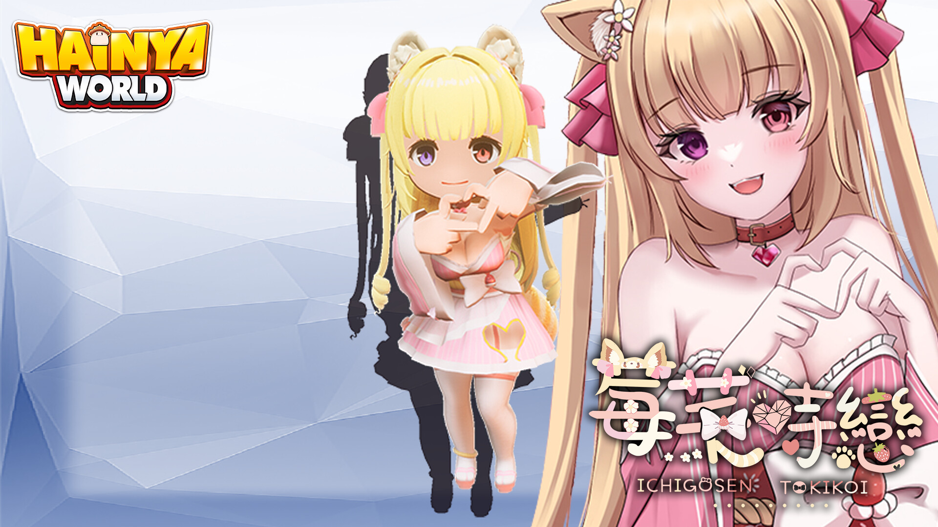 Tokikoi_001 screenshot 1