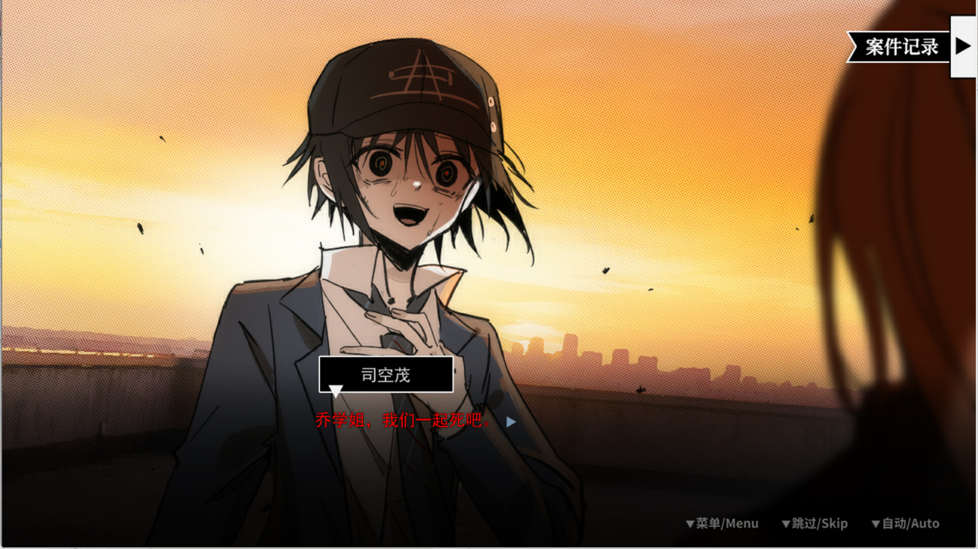 SAS：绝响诡计 | Case0 风暴蝴蝶 screenshot 12