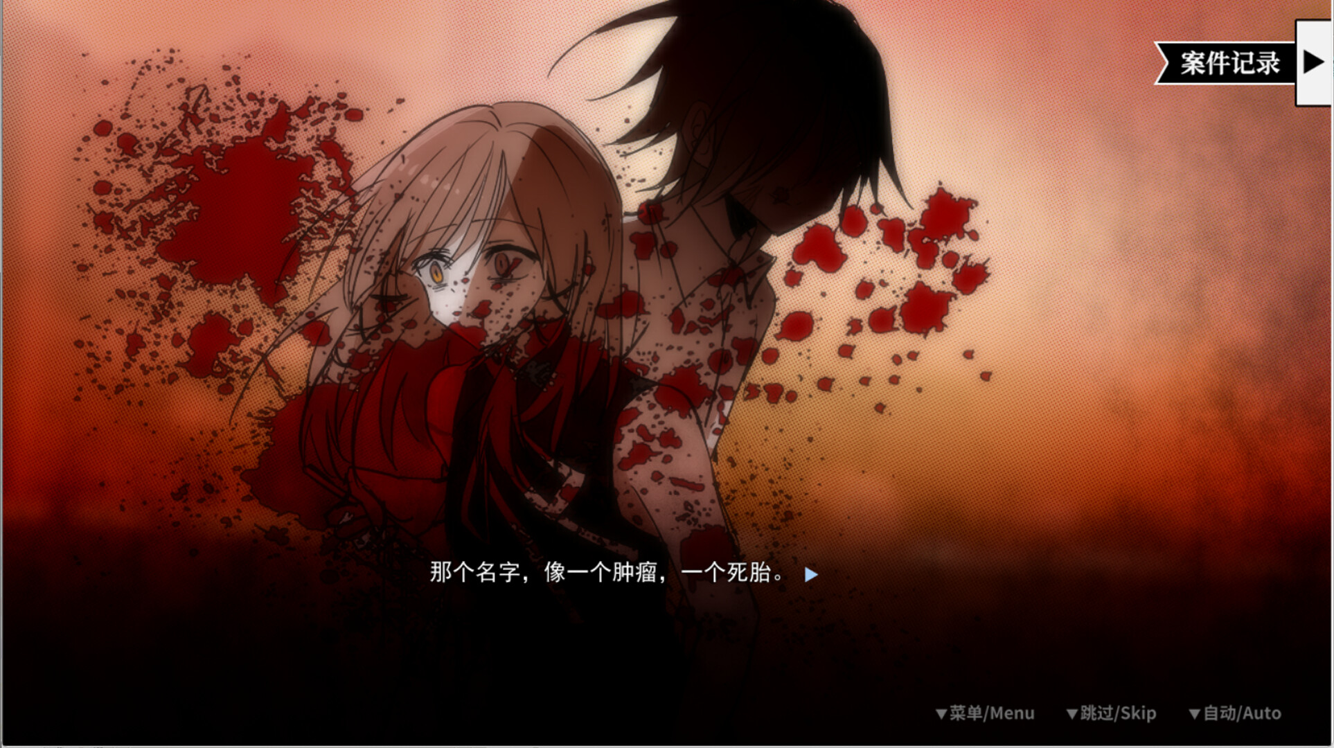 SAS：绝响诡计 | Case0 风暴蝴蝶 screenshot 13