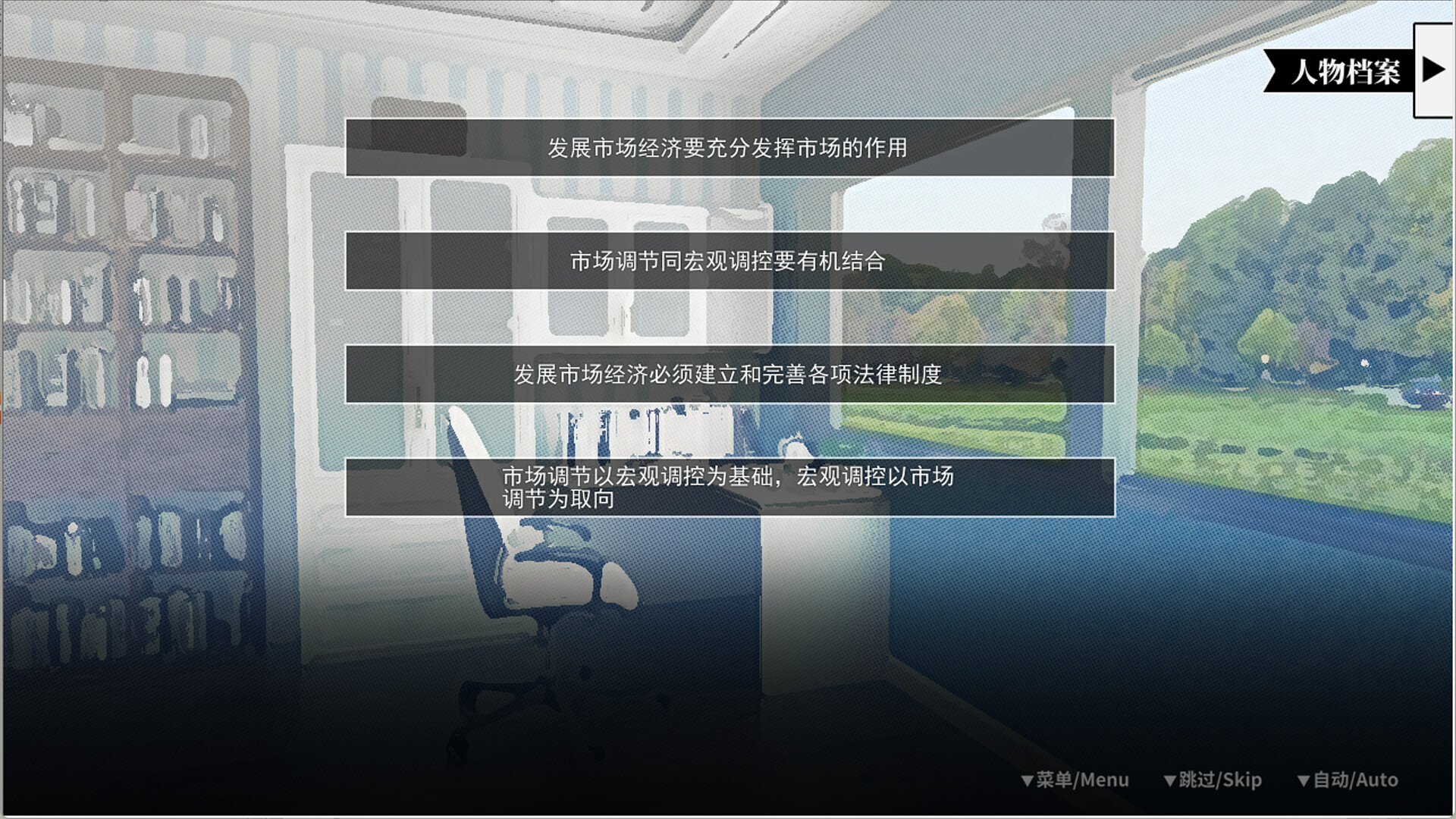 SAS：绝响诡计 | Case0 风暴蝴蝶 screenshot 9