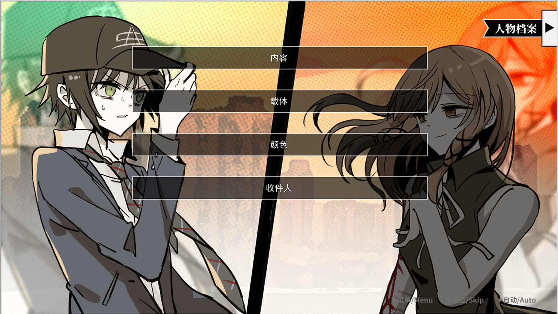 SAS：绝响诡计 | Case0 风暴蝴蝶 screenshot 5