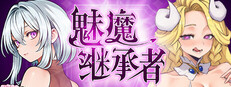 魅魔继承者 : 黛莉菈的淫欲冒险