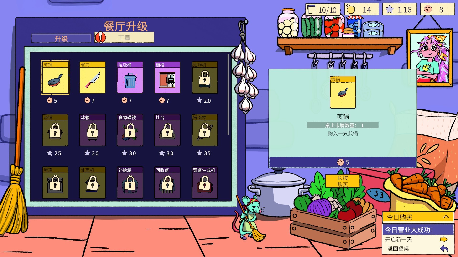 《 食神的卡组/ Sizzle & Stack 》