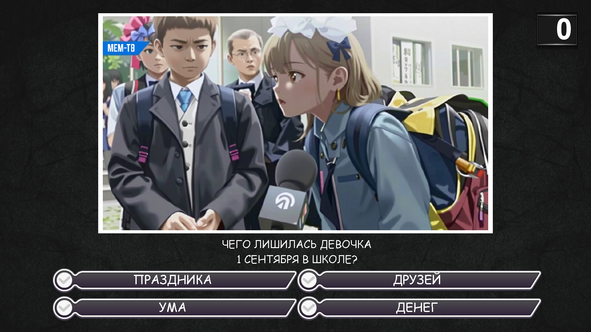 МЕМАСИКИ screenshot 5