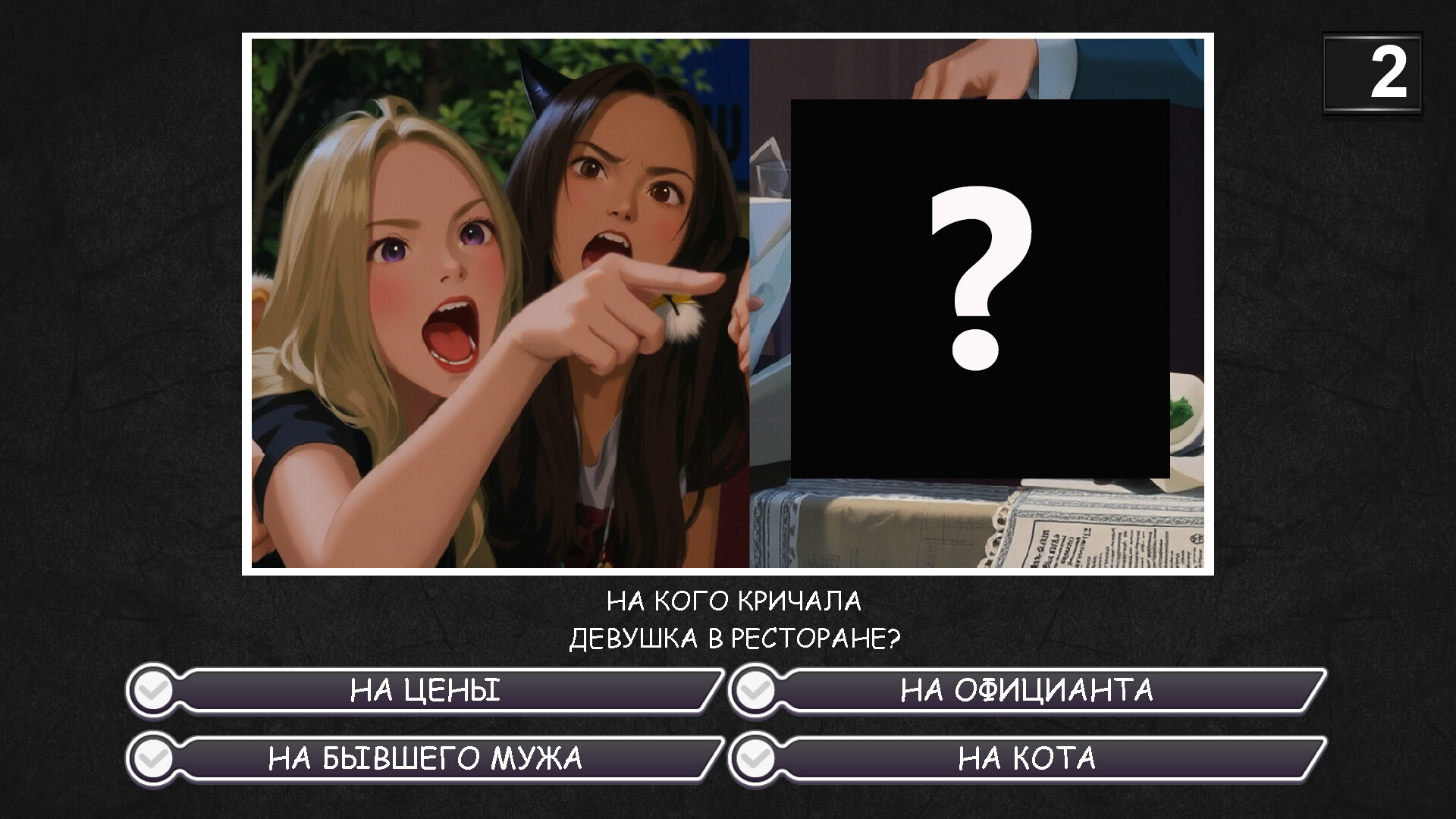 МЕМАСИКИ screenshot 3