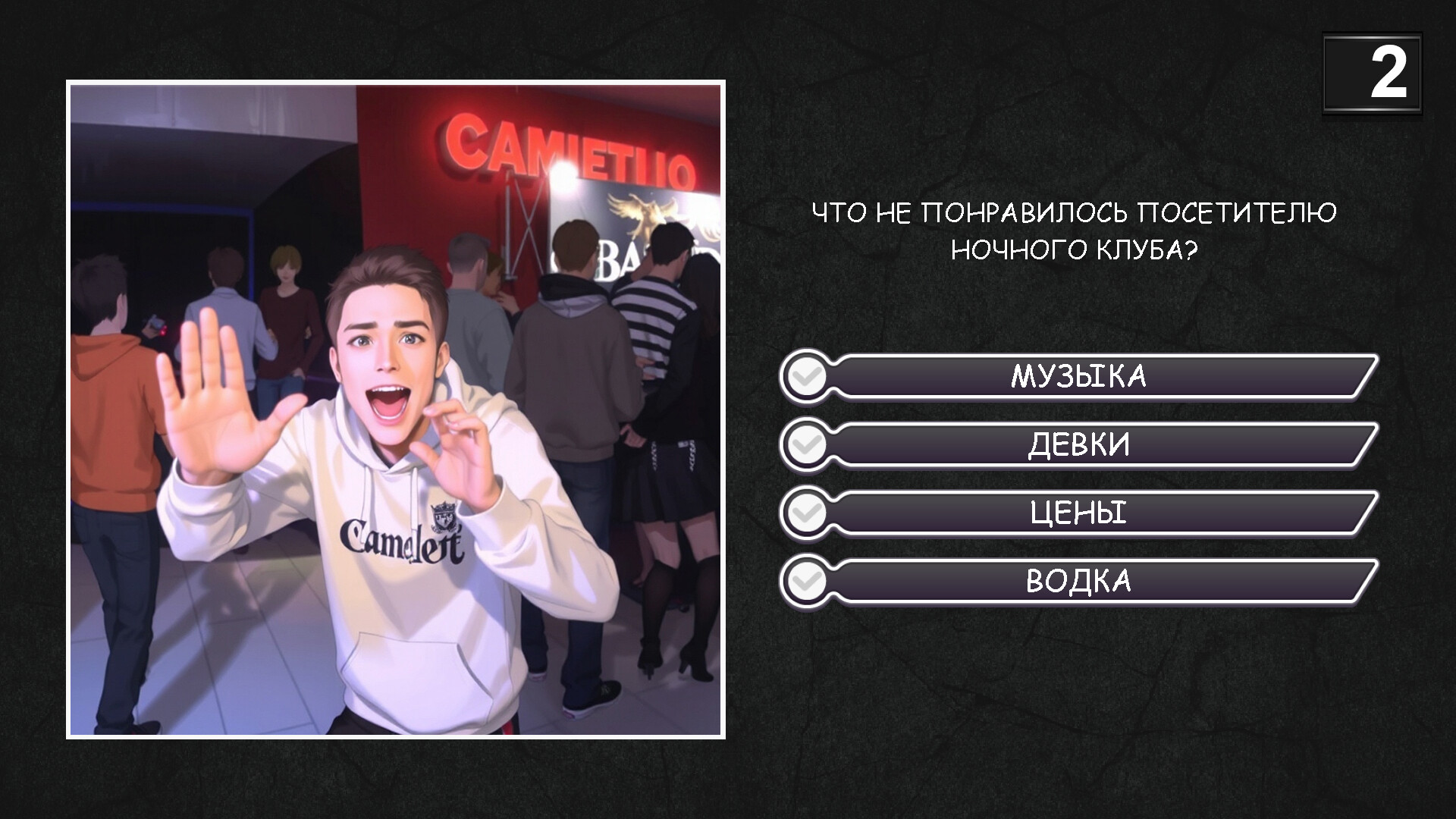 МЕМАСИКИ screenshot 4