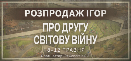 WW2 Games Sale Advertising App