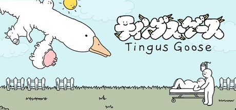 ティングス・グース