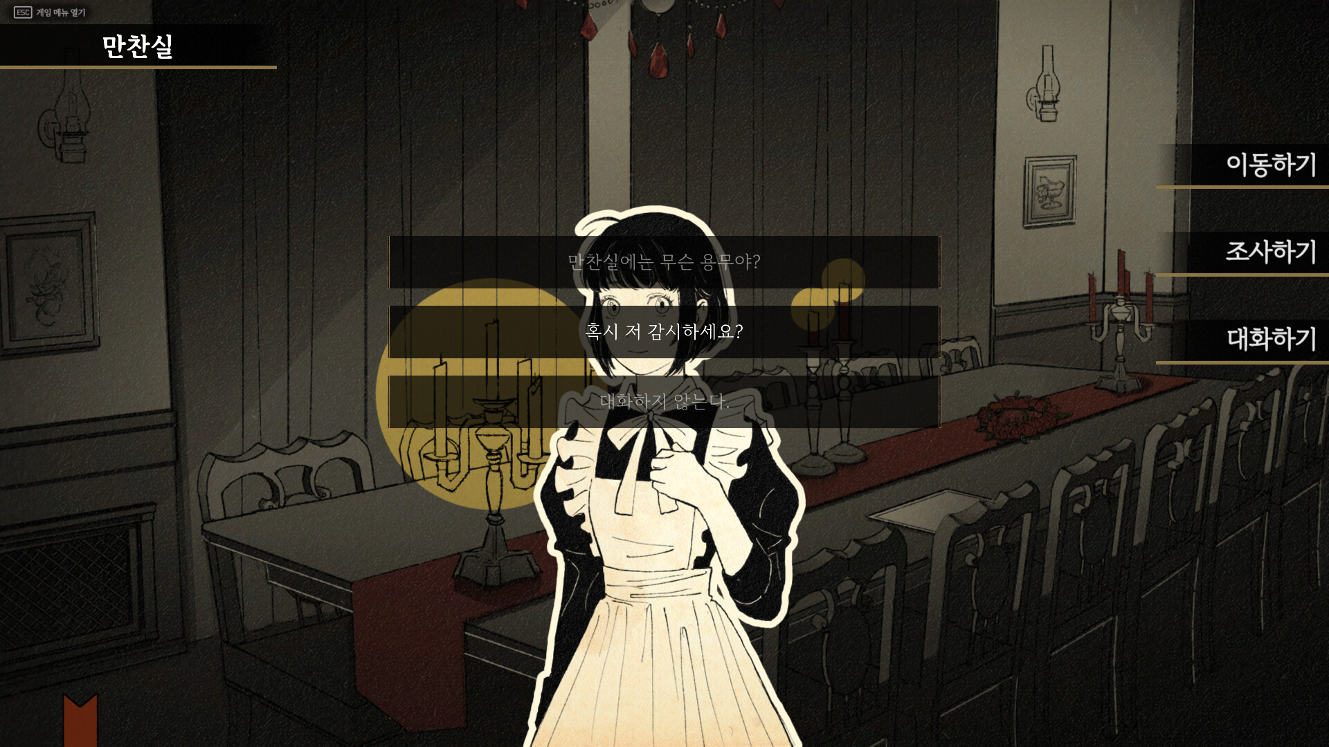 Yoram screenshot 1