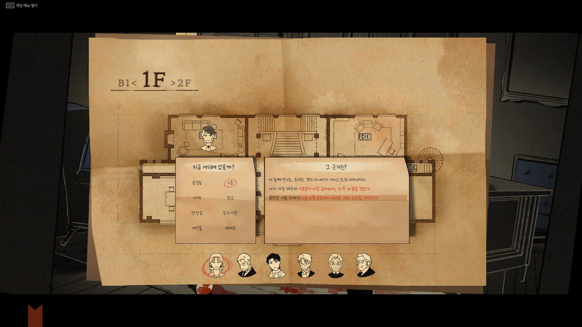Yoram screenshot 6