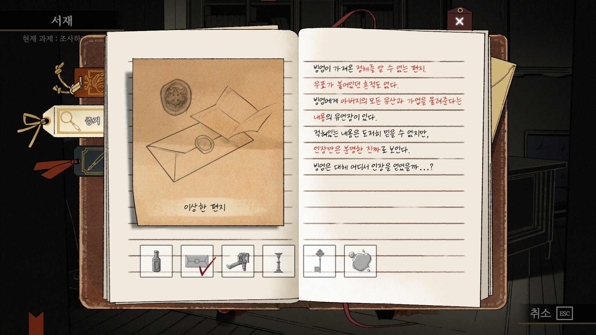 Yoram screenshot 4