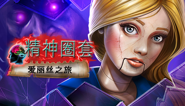 Mind Snares: Alice's Journey