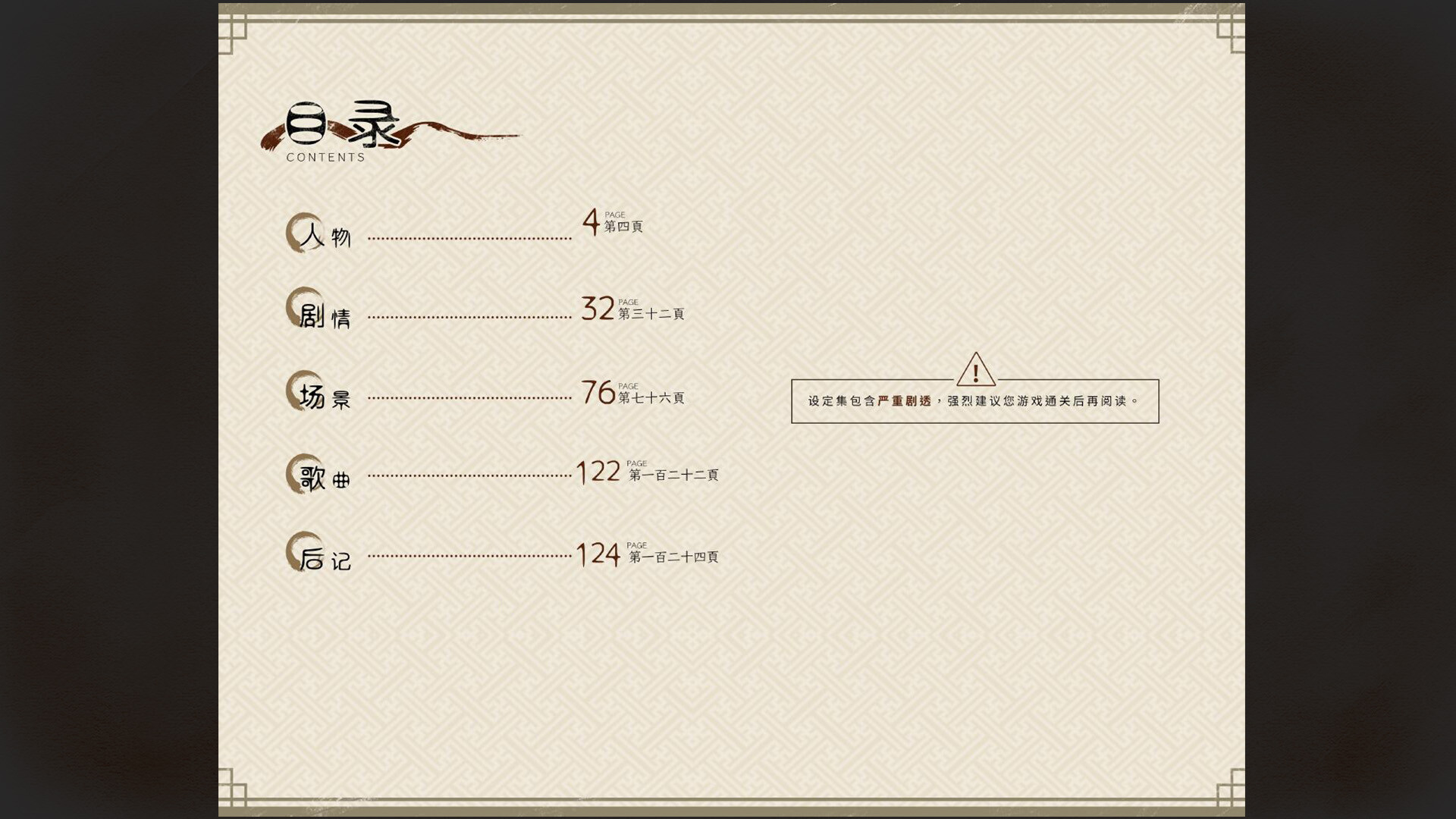 再见断刀 - 墨影流年 screenshot 2