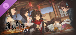 再见断刀 - 墨影流年