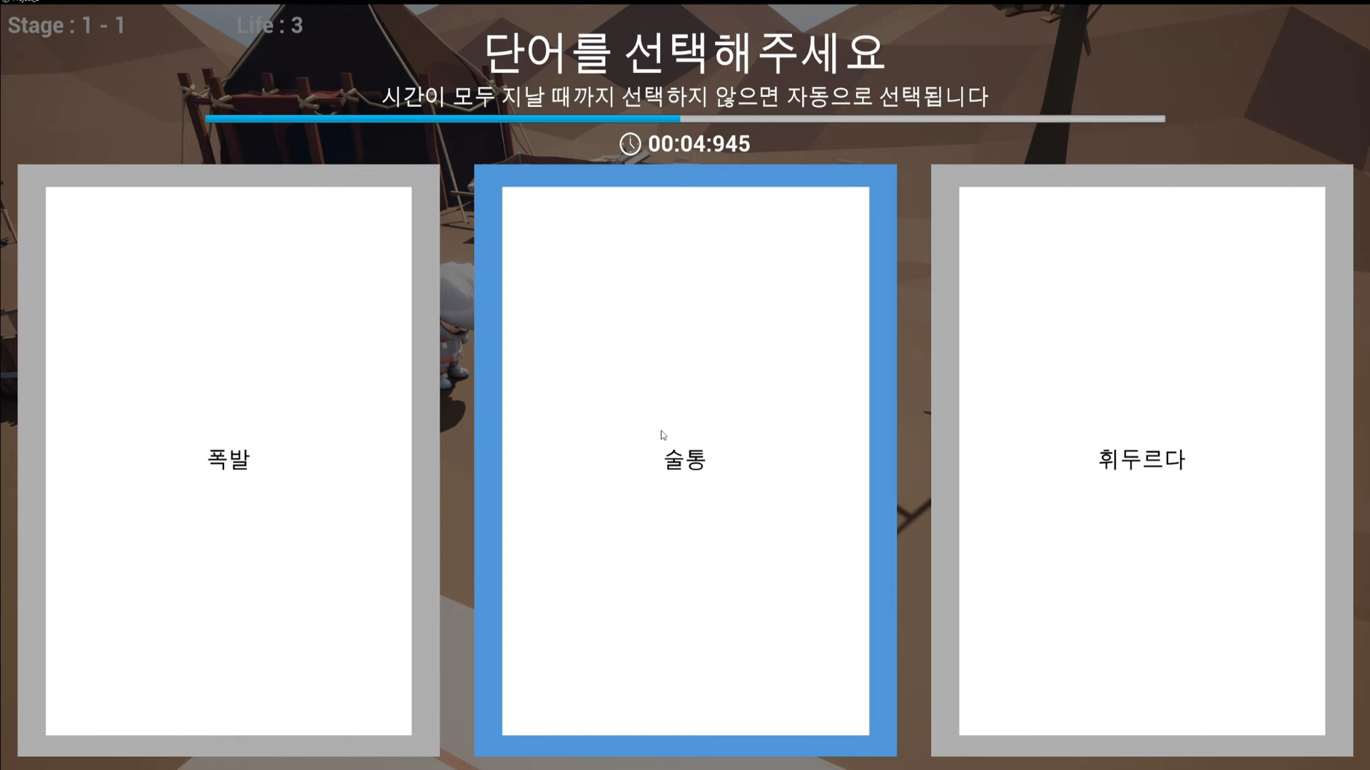The First Foreigner screenshot 3