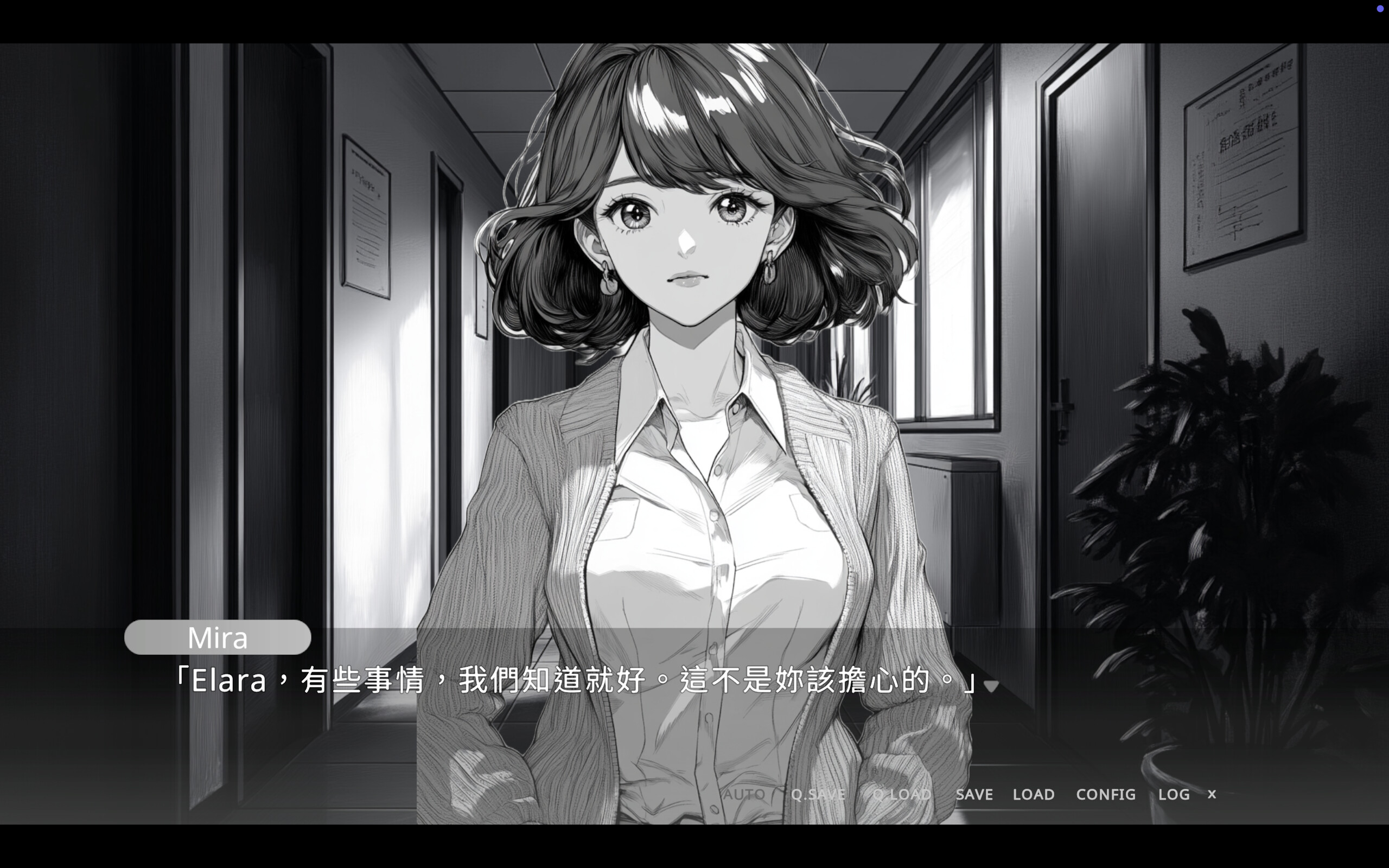 Elara screenshot 3