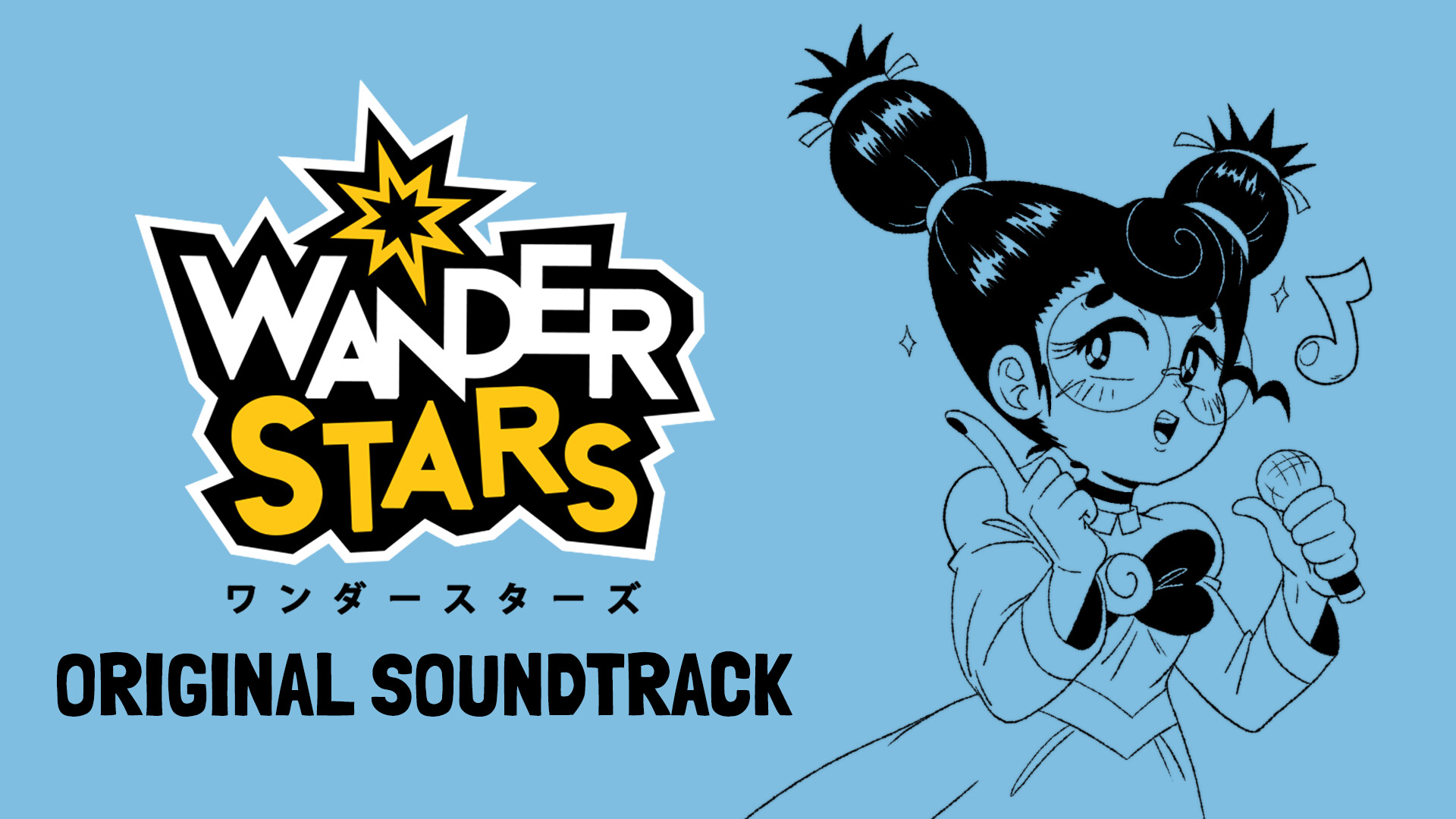 Wander Stars - Original Soundtrack screenshot 1