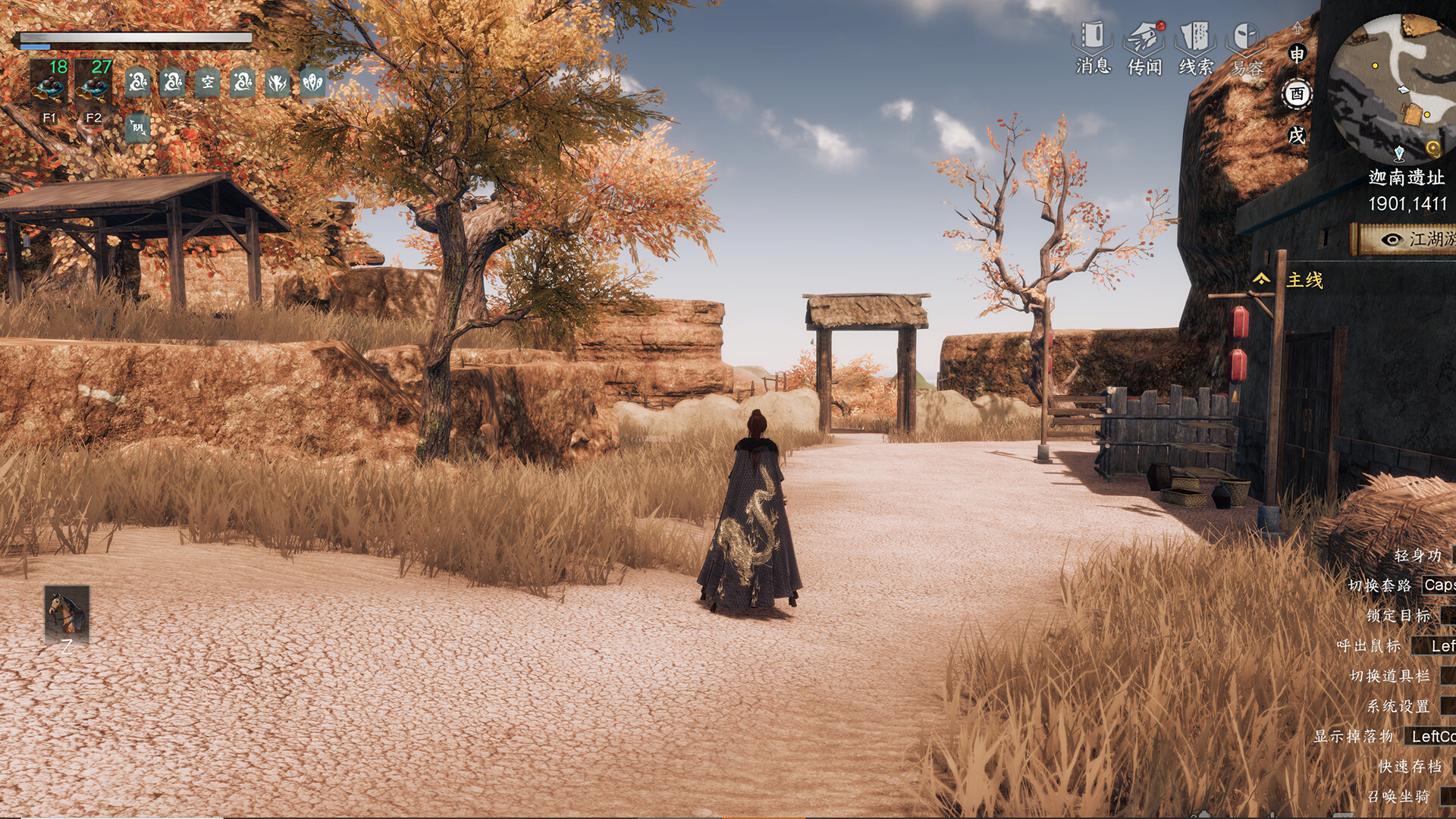 下一站江湖Ⅱ-纯外观DLC《剑指六脉》 screenshot 1