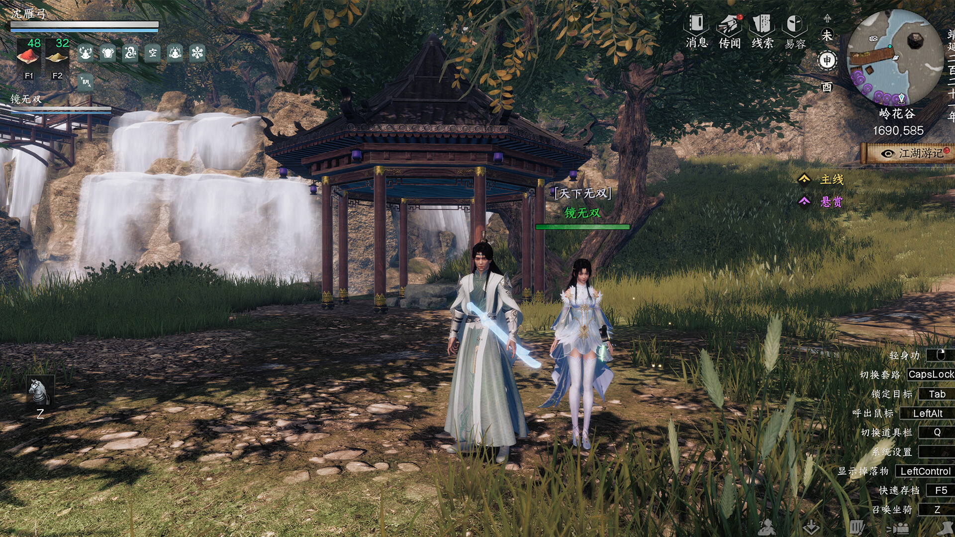 下一站江湖Ⅱ-纯外观DLC《剑指六脉》 screenshot 3