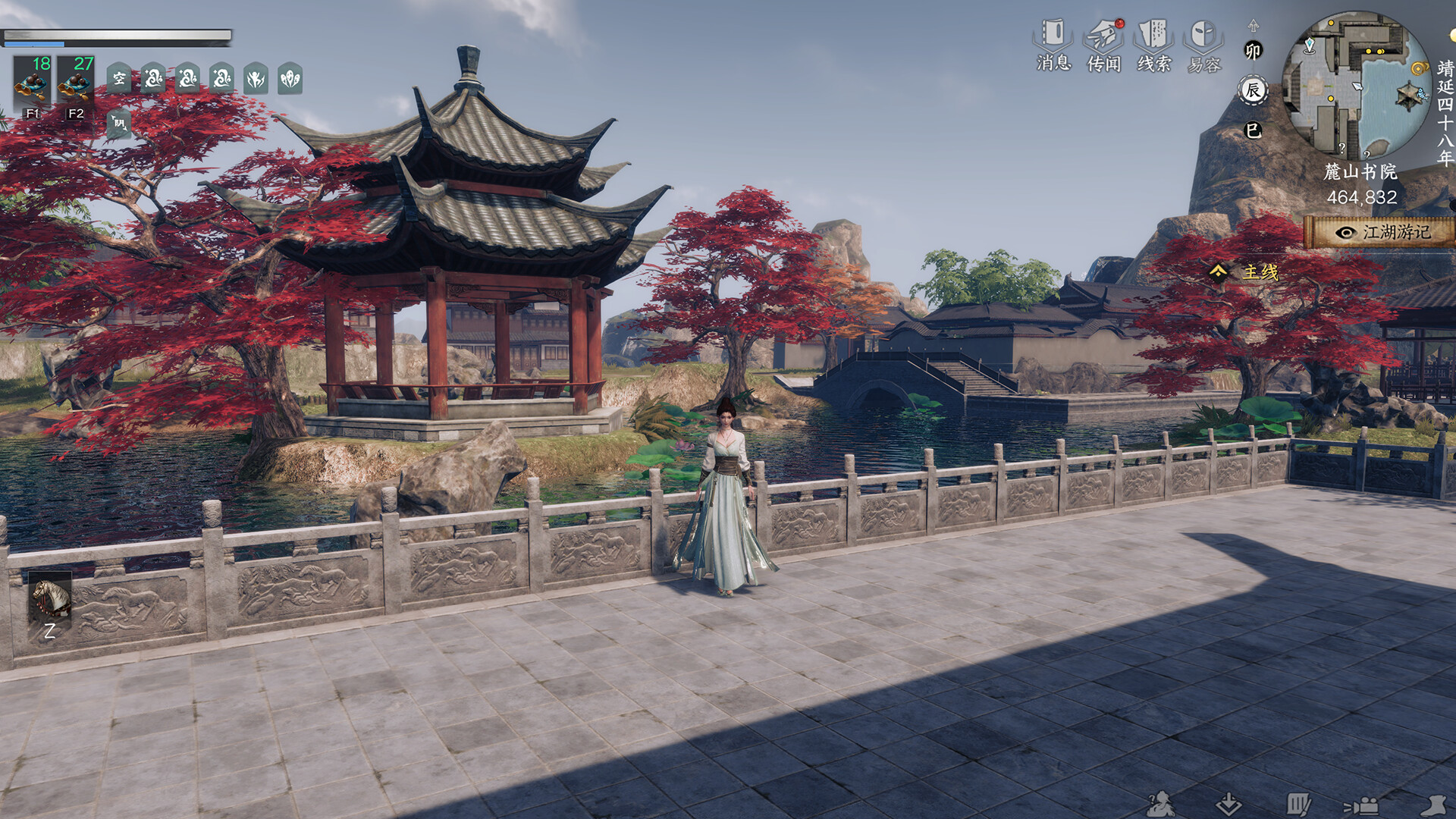 下一站江湖Ⅱ-纯外观DLC《剑指六脉》 screenshot 4