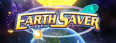 アースセイバー