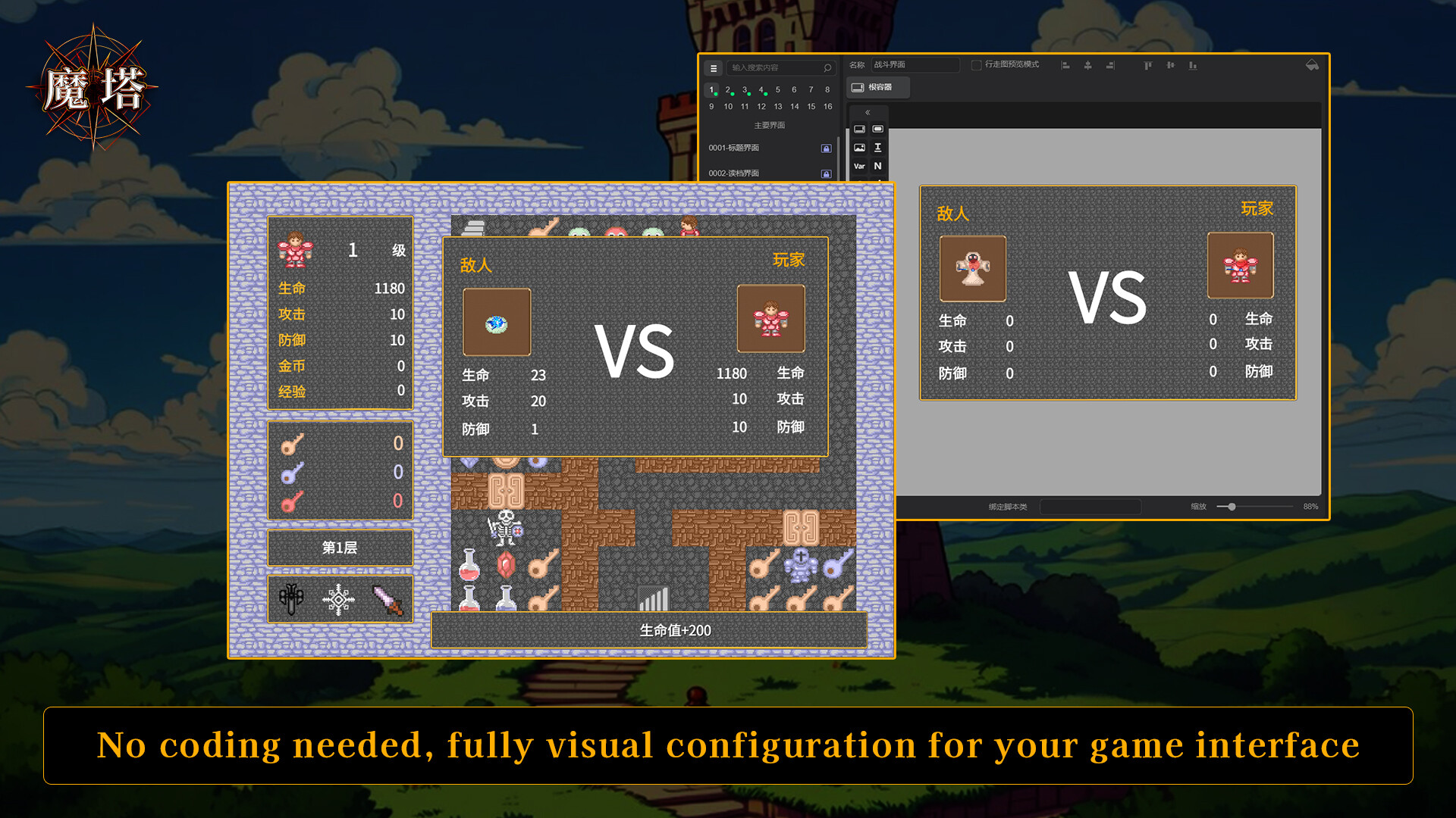 魔塔 - Magic Tower screenshot 2