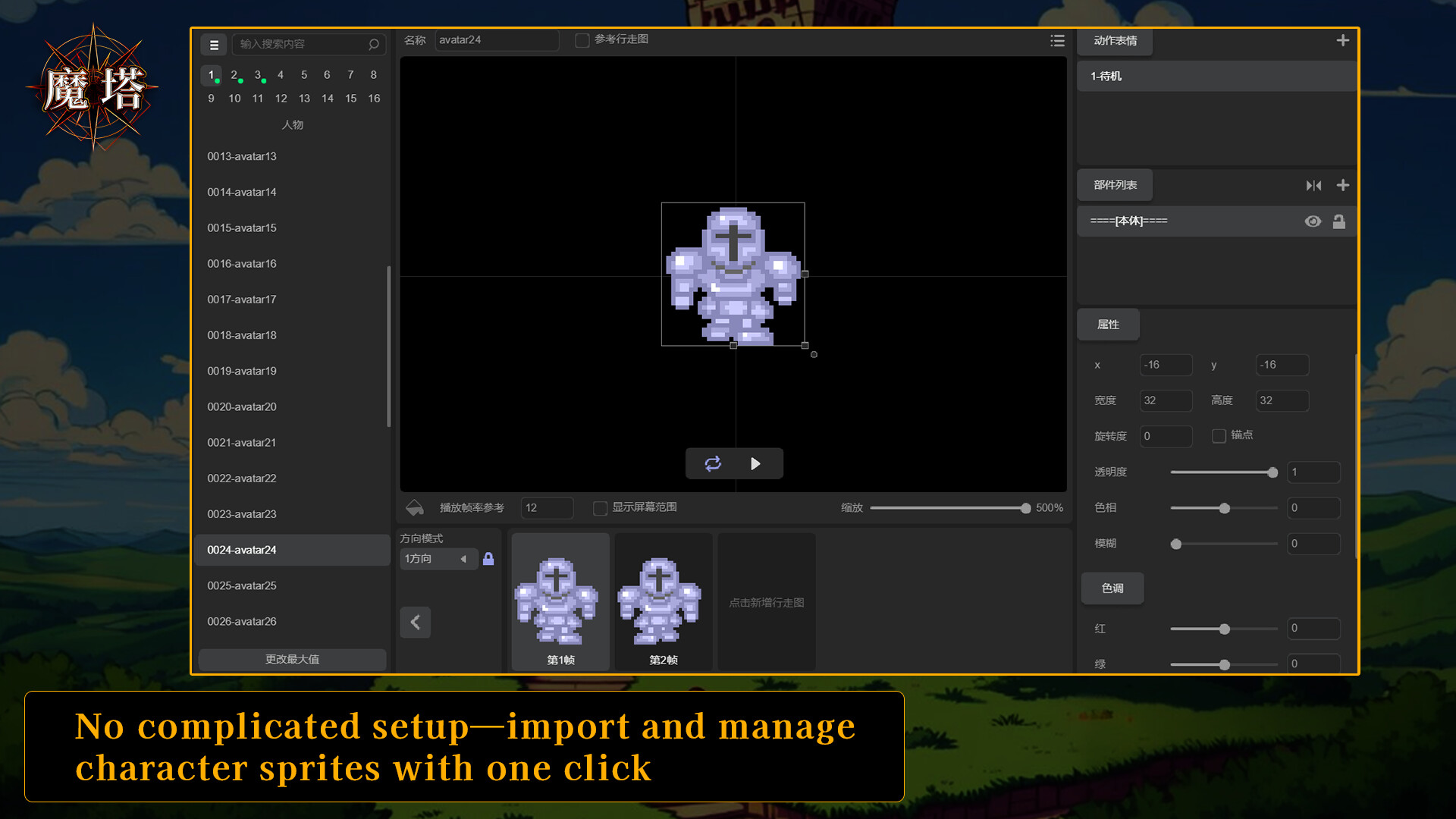 魔塔 - Magic Tower screenshot 3