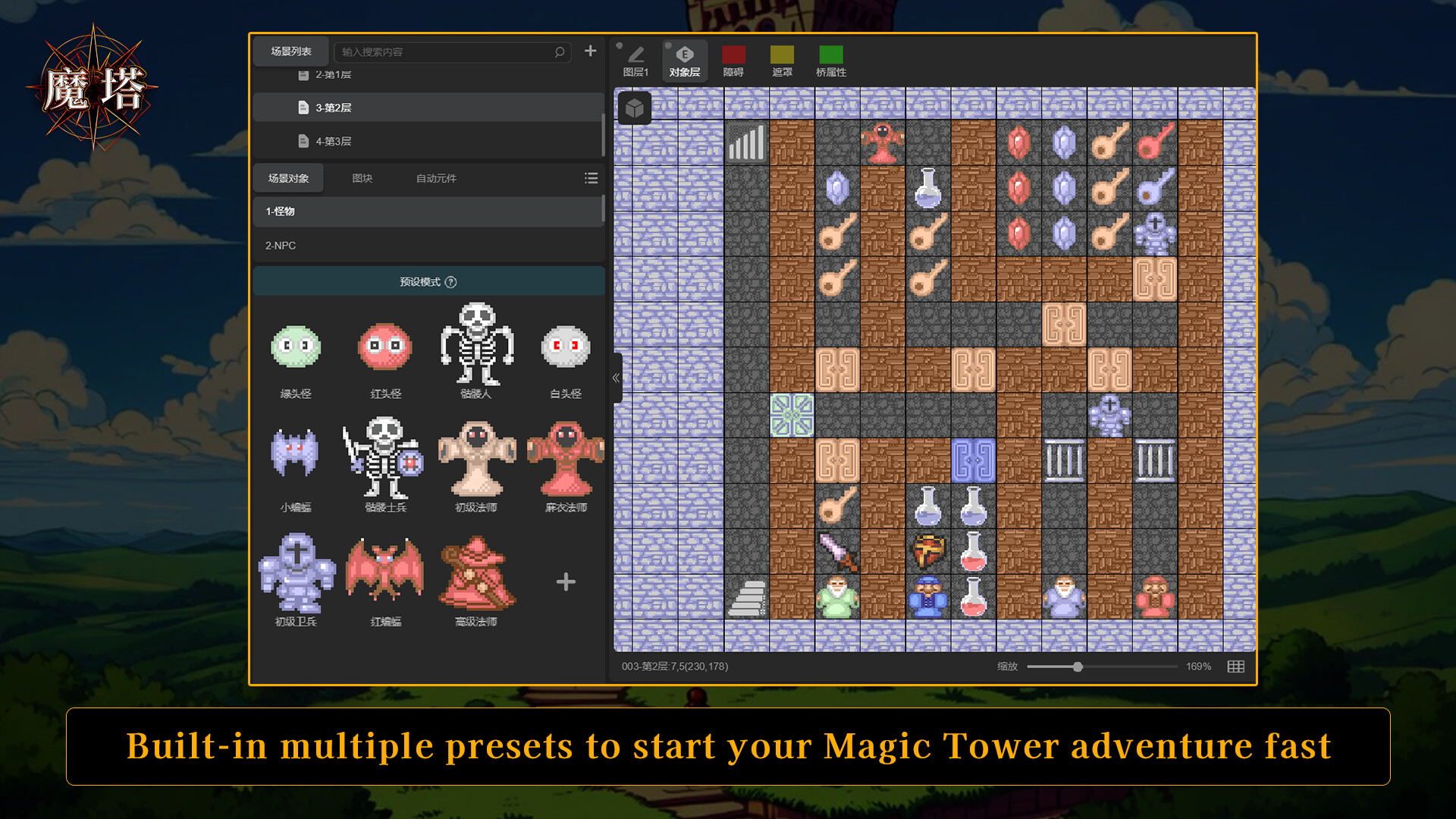 魔塔 - Magic Tower screenshot 4