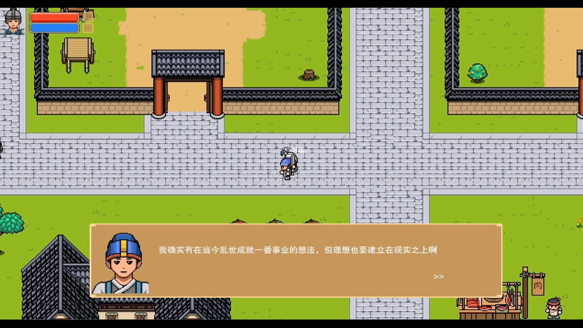 Three Kingdoms Cities screenshot 6