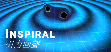 Inspiral:引力回聲