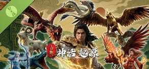 山海：神话起源 试玩版