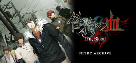 Steam：咎狗の血 True Blood NITRO ARCHIVE