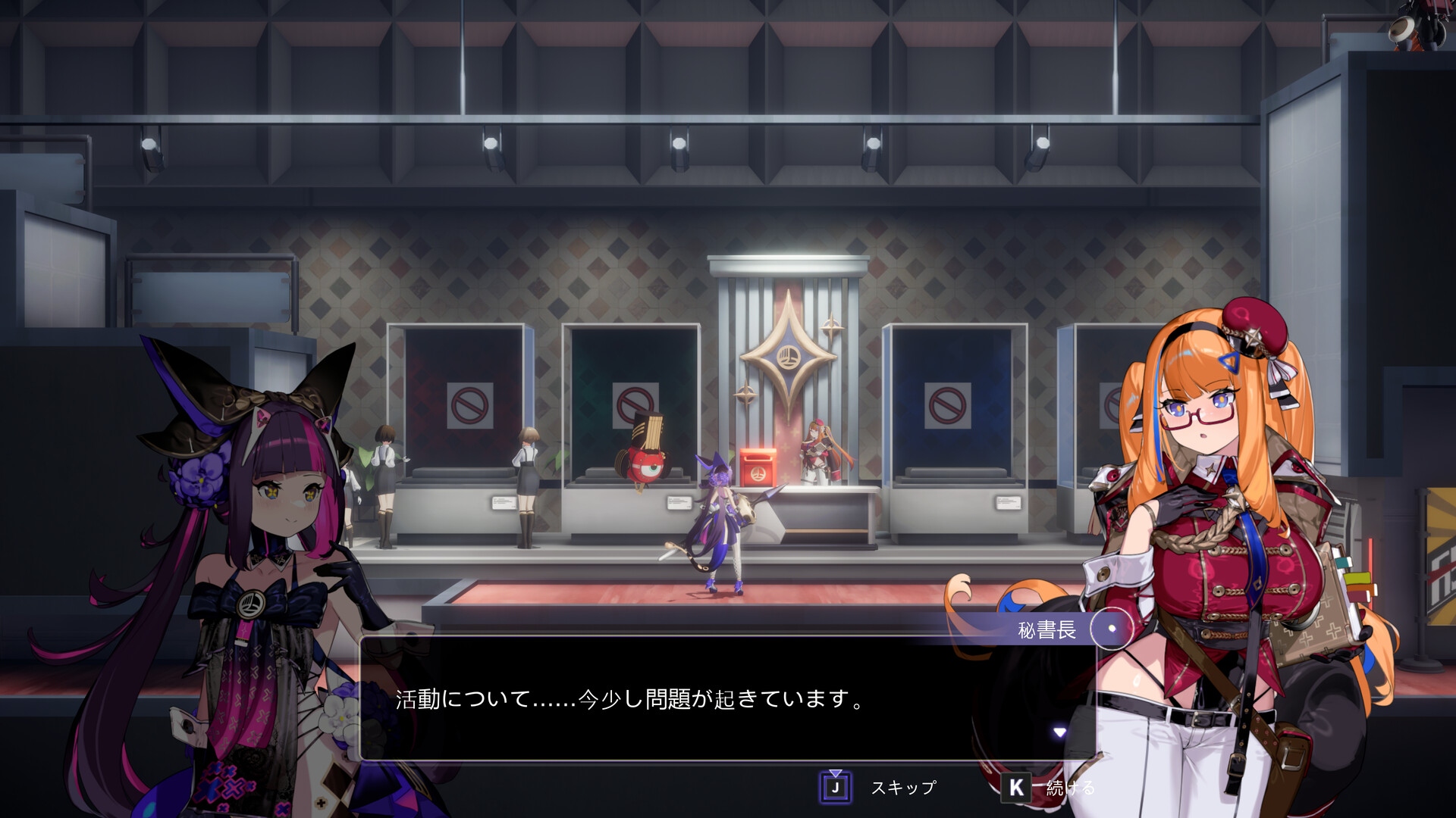『少女と学園城』公式スクリーンショット、立ち絵付きの会話シーンで「秘書長」と呼ばれるキャラクターが活動上の問題を報告し、背景には学園城の廊下を歩く主人公タマと他の学生たちの姿が見える