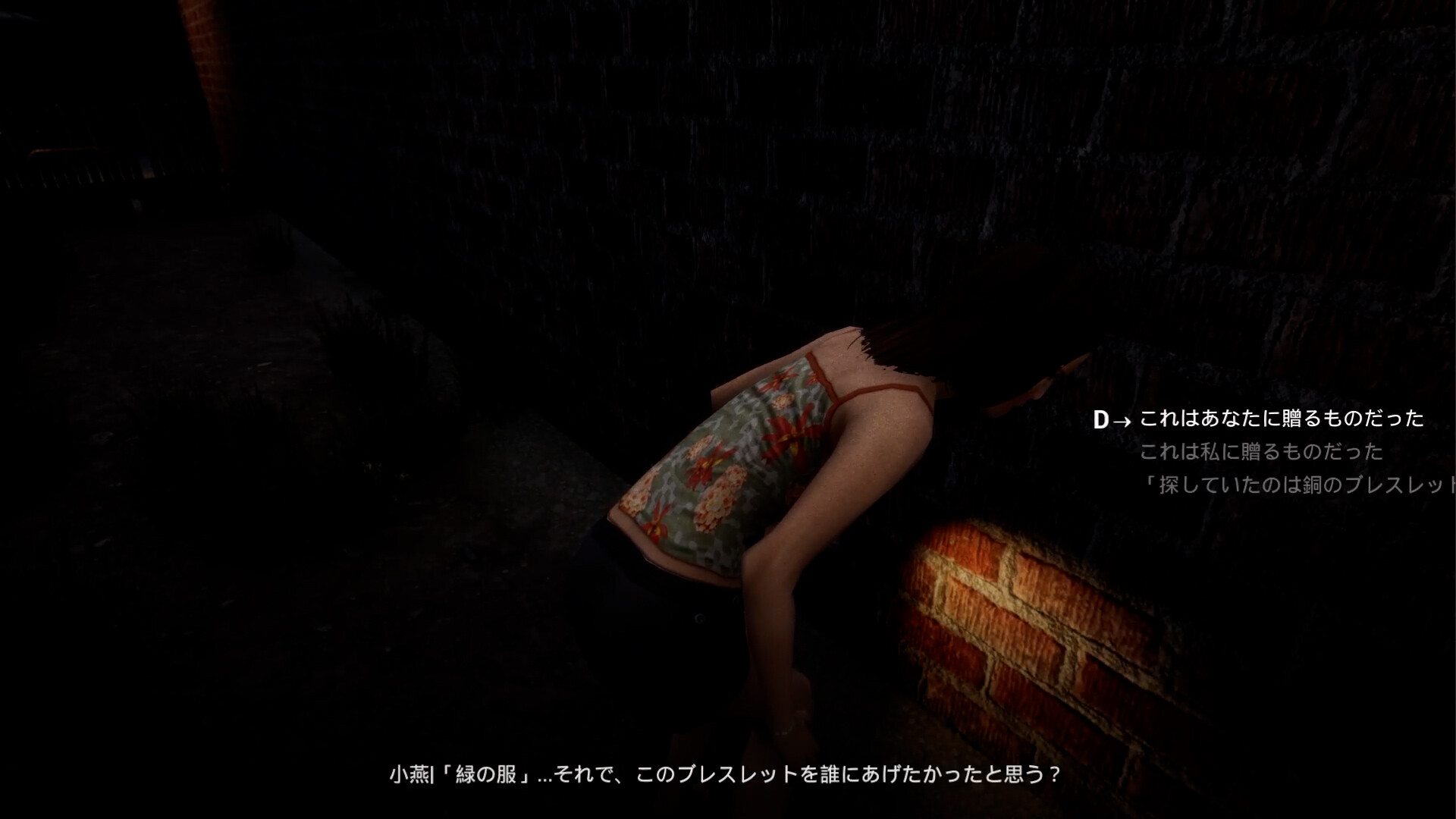 回煞录 | Phantom Reckoning screenshot 7