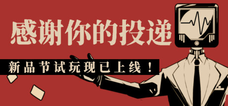 Thank You For Your Application Demo