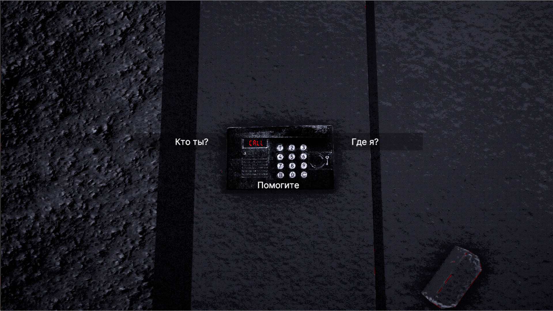 CHTHON screenshot 5