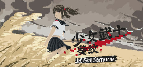 JK Girl Samurai - AOI no mon