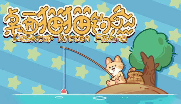 猫猫PC 桌面猫猫钓鱼 on Steam