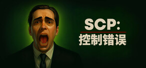 SCP: Control Error