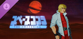 スペースコブラ:The Awakening - Special Jacket