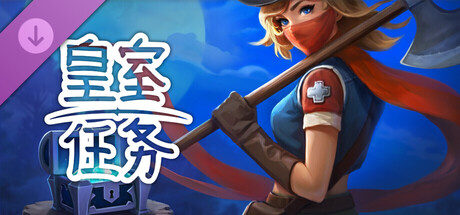 Royal Quest Online - 寻宝猎人