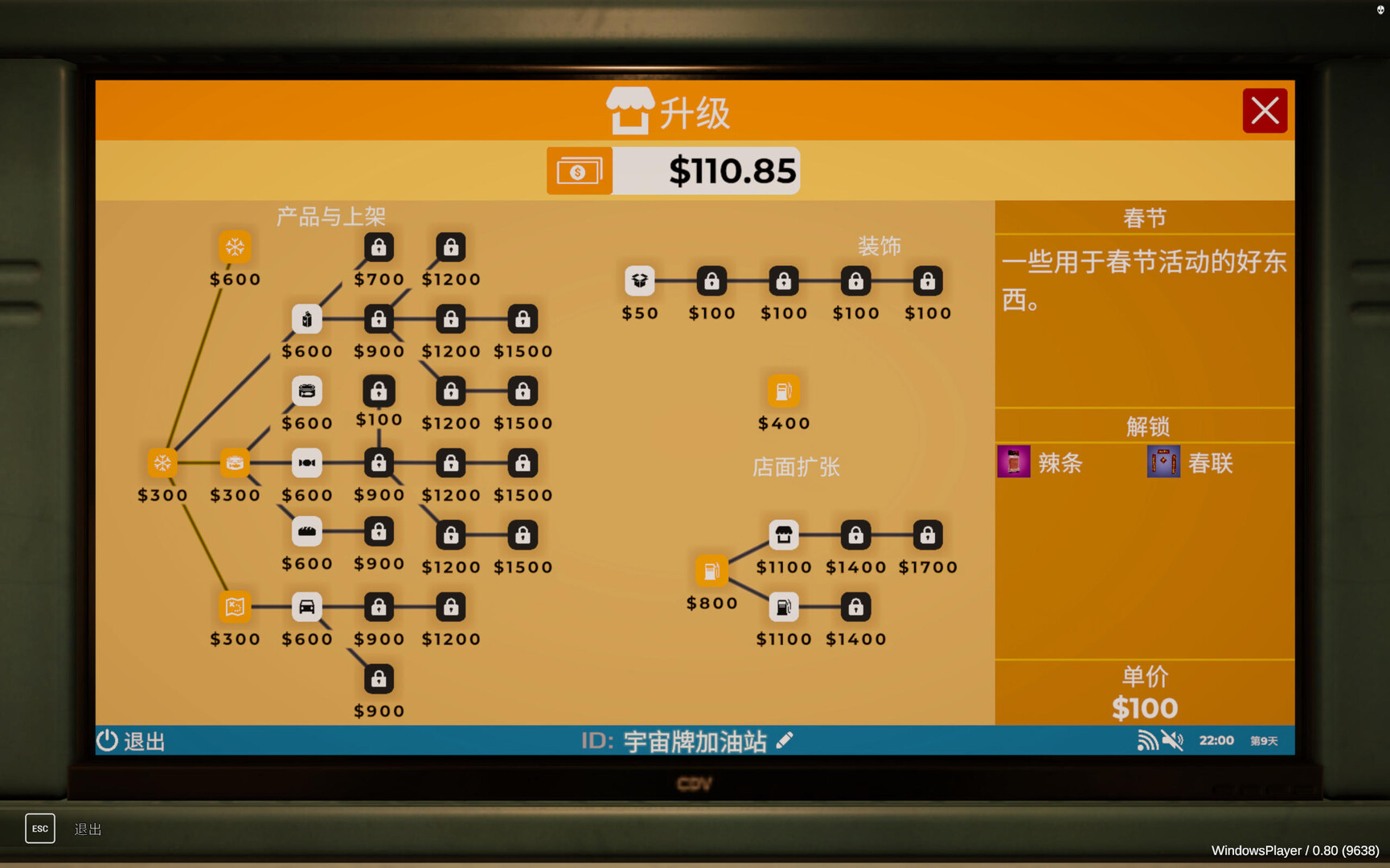 截图 #5